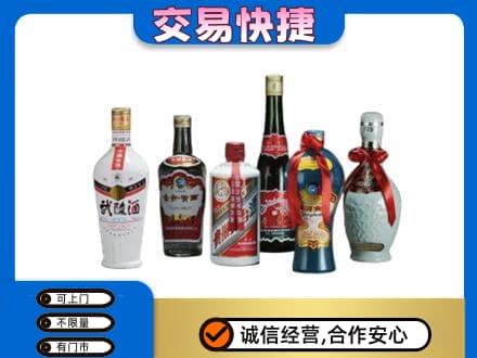 东方回收武陵酒